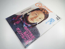 Olive 1997年9月18日号／加藤あい 高山理衣 高橋マリ子 道端ジェシカ 市川実日子 オリヴィエ・マルティネス スガシカオ 河瀬直美 オリーブ_画像2