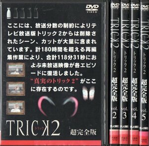 SDVD8 中古 トリック2 超完全版 全5巻 仲間由紀恵/阿部寛