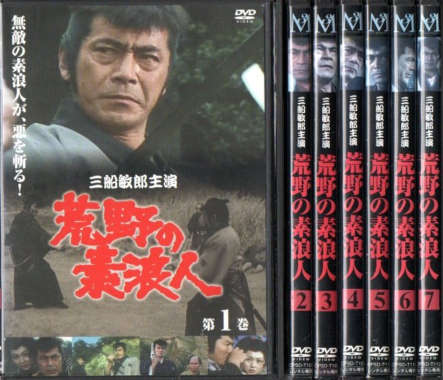 ◇DVD☆『素浪人花山大吉 コレクターズDVD Vol.1 HDリマスター版 ...