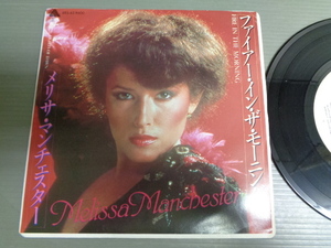 メリサ・マンチェスターMELISSA MANCHESTER/ファイアー・イン・ザ・モーニングFIRE IN THE MORNING★シングル