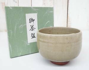 伝統工芸　工芸美術　茶道 ＊御茶　茶碗　ちゃわん 　＊茶道具　古物　骨董 ＊ 紙箱付 ＊美濃焼　田村耕一造？　詳細は不明です