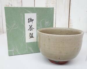 伝統工芸　工芸美術　茶道 ＊御茶　茶碗　ちゃわん 　＊茶道具　古物　骨董 　＊紙箱付 ＊美濃焼　田村耕一造？　詳細は不明です