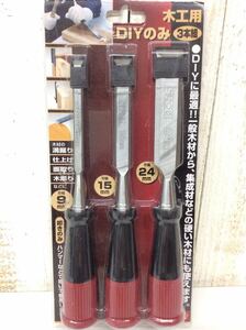 【 SK11 】 DIYのみ 鑿 9mm 15mm 24mm 3本セット 中古品 美品 叩き鑿 彫刻刀 職人 本職