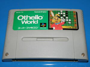 【即決】　スーパーファミコン Othello World　オセロ　ワールド