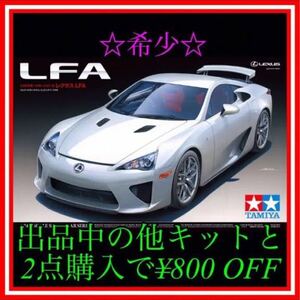 ★ № 32 1/24 Tamiya Lexus LFA Пластическая модель непредвиденные товары