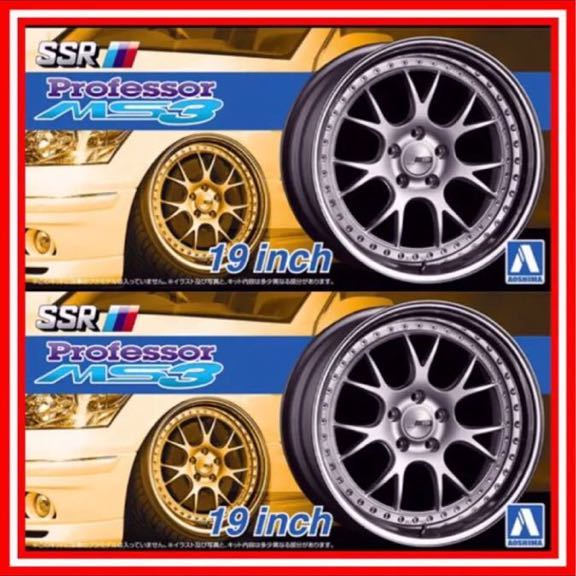 2025年最新】Yahoo!オークション -ssr ms3 19インチの中古品 2025年最新】Yahoo!オークション -ssr ms3 19インチの中古品