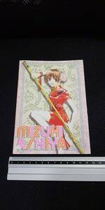 ■花とゆめ 2001年 3号 ふろく① ミニノート 付録 花ざかりの君たちへ 中条比紗也 当時物 白泉社 未使用 芦屋瑞稀 佐野泉