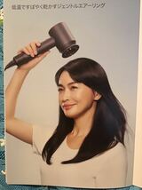 ★長谷川京子　★dyson(小冊子:厚手)★サイズ21×15㎝　★新品・非売品_画像8