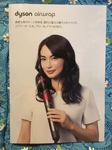 ★長谷川京子　★dyson(小冊子:厚手)★サイズ21×15㎝　★新品・非売品_画像2