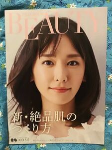 新垣結衣　永野芽郁(表裏) ・清原果耶　新垣結衣　井原遥(中面) ★コーセーBEAUTY期間限定　上質紙カタログ　★新品・非売品