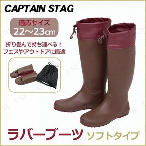 CAPTAIN STAG( Captain Stag ) Raver boots soft type ( storage case attaching ) Brown summer fes field outdoor camp rice transplanting S