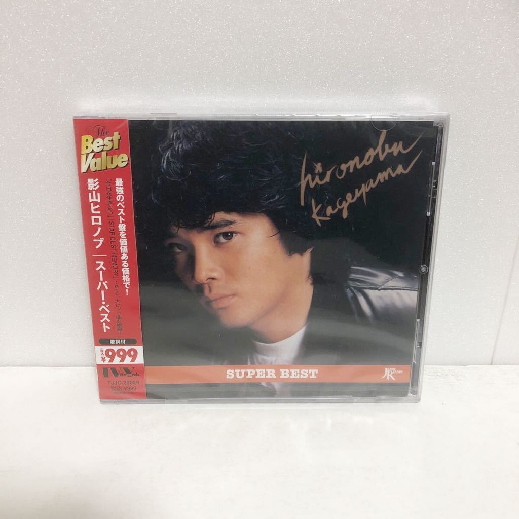 2024年最新】Yahoo!オークション -影山ヒロノブcd(音楽)の中古品