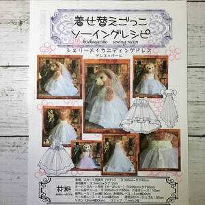 ヤフオク ぬいぐるみ 型紙 作り方の中古品 新品 未使用品一覧 ヤフオク ぬいぐるみ 型紙 作り方の中古品 新品 未使用品一覧