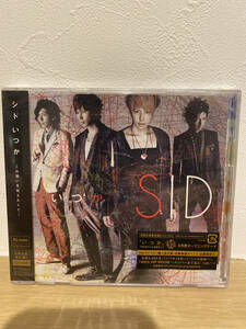 ★新品未開封CD★ シド SID / いつか (初回生産限定盤B・DVD付)
