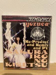 ★新品未開封CD★ yozuca＊ / サクライロノキセツ Re-Product&Remix&PV