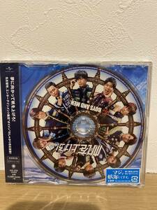 ★新品未開封CD★ BOYZ AND MEN / 帆を上げろ！ (初回限定ピクチャーレーベル盤)