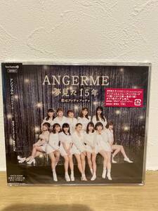 ★新品未開封CD★ アンジュルム ANGERME / 恋はアッチャアッチャ / 夢見た15年