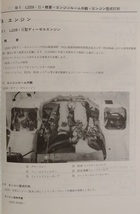 バネット　トラック　(C22型系)　新型車解説書（追補版Ⅱ）　平成5年11月　TC22-3　古本・即決・送料無料　管理№3261_画像4