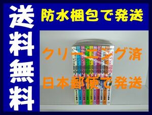 ▲全国送料無料▲ さすらいアフロ田中 のりつけ雅春 [1-10巻 漫画全巻セット/完結]