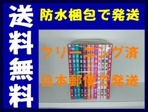 Paypayフリマ 全国送料無料 学園王子 柚月純 1 12巻 漫画全巻セット 完結 Paypayフリマ 全国送料無料 学園王子 柚月純 1 12巻 漫画全巻セット 完結