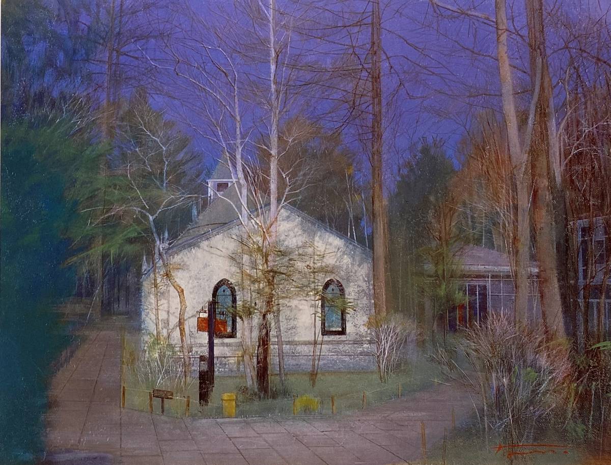 Toshiro Arikawa, Otowa Forest Church, From a rare collection of art, New high-quality frame, Matte frame included, free shipping, Painting, Oil painting, Nature, Landscape painting
