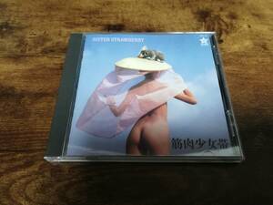 筋肉少女帯CD「SISTER STRAWBERRY」●