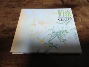 ドラマCD「CLAMPウィッシュ～ドラマ・アルバムWISH」廃盤●