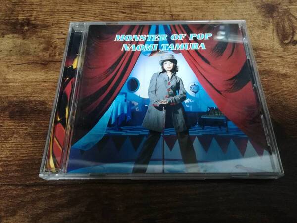 田村直美CD「モンスター・オブ・ポップMONSTER OF POP」●