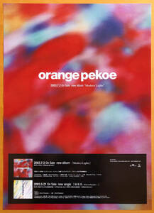 オレンジ・ペコー／B2ポスター　orange pekoe