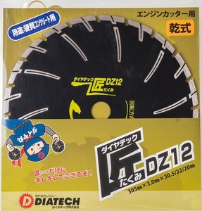 ダイヤテック匠 DZ12 DZダイヤカッター 305mm DIATECH ★本州四国九州送料無料★