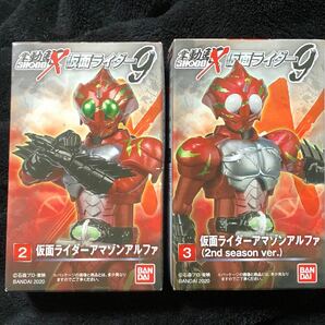 掌動駆 SHODO-X 仮面ライダー9 仮面ライダーアルファ2種類セット