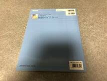 これならひとりでマスターできる! 大人のための独習バイエル [上巻]_画像2