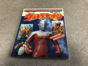 ウルトラセブン (くもんのペーパークラフト―ウルトラシリーズ) 円谷プロダクション (監修) 円谷プロ=