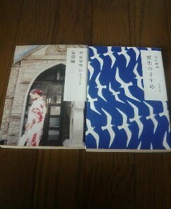 I☆寺山修司の2冊　家出のすすめ・幸福論　角川文庫