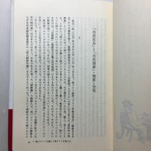 zaa-137♪西ベルリンで見たこと 日本で考えたこと (毎日新聞社) 単行本 1988/8/1 小田 実 (著_画像5