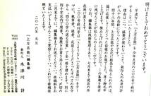 『上方芸能』199号　上方芸能―評価と期待　肥田晧三「書誌学としての『上方芸能』」「松竹少女歌劇の足跡」・六代文枝・木津川計_画像9