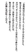 【サイン本】　桂小金治　『江戸っ子の教訓』　2007年初版　藤井フミヤ絶賛_画像4