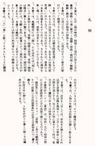 前田勇編　『上方演芸辞典』　昭和41年初版　724頁　図版多数　落語・講談・漫才・地歌・俗曲・流行唄・舞踊・雑劇・雑芸・見世物等_画像2