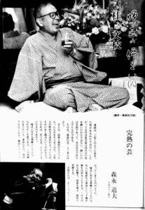 『上方芸能』113号（1992年12月）　特集：上方落語のいま　五代目文枝襲名　岩田寄席20年　枝雀源蔵　三代目南陵聞き書き　三代目文我追悼