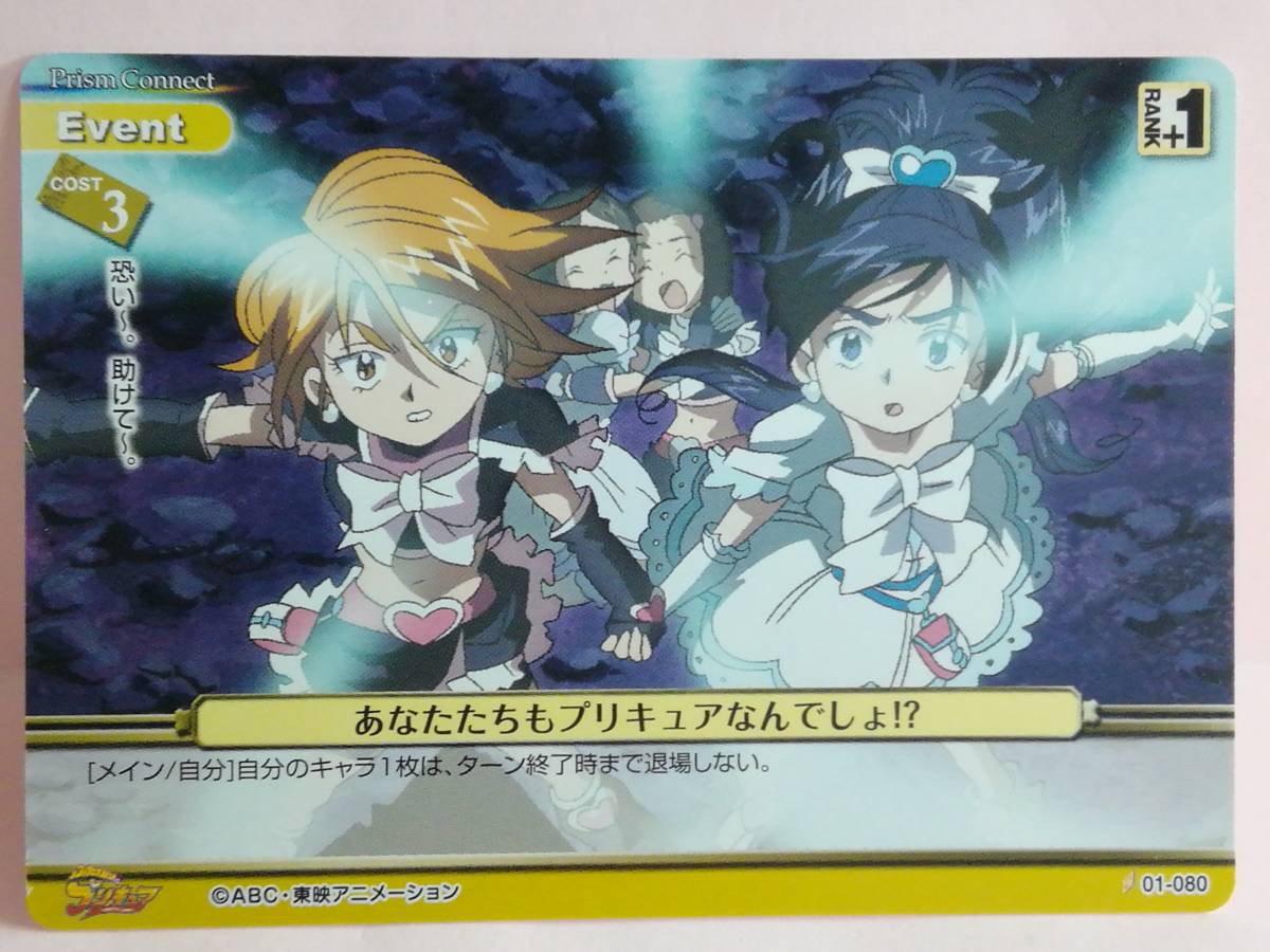 2025年最新】Yahoo!オークション -プリキュア プリズムコネクト 2025年最新】Yahoo!オークション -プリキュア プリズムコネクト