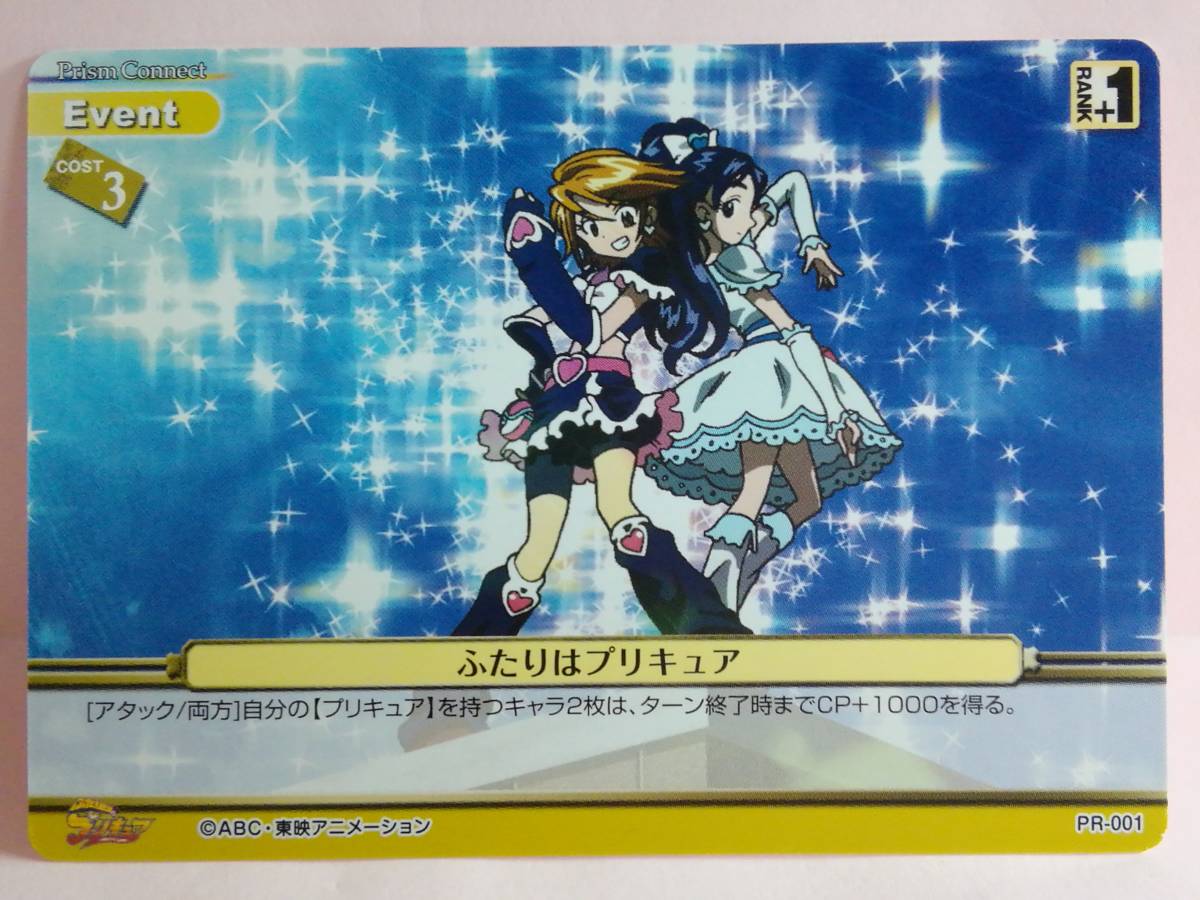 2025年最新】Yahoo!オークション -プリキュア プリズムコネクト 2025年最新】Yahoo!オークション -プリキュア プリズムコネクト