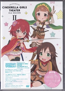 新品未開封品【単巻】国内正規品 DVD アイドルマスター シンデレラガールズ劇場 2nd SEASON Volume II CINDERELLA GIRLS THEATER