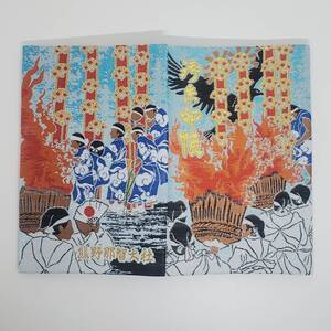 ヤフオク 熊野那智大社 ホビー カルチャー の中古品 新品 未使用品一覧 ヤフオク 熊野那智大社 ホビー カルチャー の中古品 新品 未使用品一覧