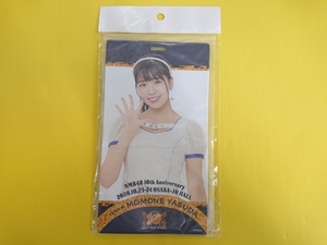 NMB48 安田桃寧【個別チケットホルダー◆未開封未使用品】10th Anniversary Live