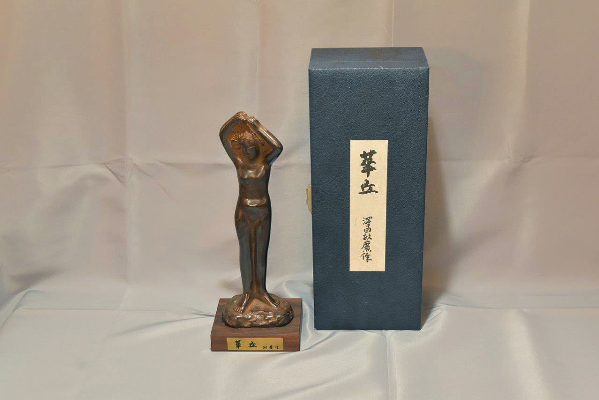 魅力的な 彫刻家 澤田政廣作 「華丘」 ブロンズ像 裸婦像 置物 V R1481 