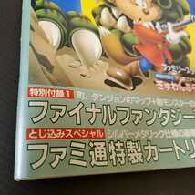 【送料210円】ファミコン通信 1988年 NO.22 12月9日号 ファミ通 ファミコン_画像4