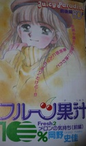 月刊LaLa1988年2月号☆成田美名子ひかわきょうこ岡野史佳安孫子三和清水玲子わかつきめぐみ樹なつみかわみなみ綾瀬百合子松苗あけみ_画像5