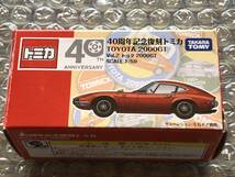 40周年記念復刻Vol.2 トミカ5台セットトヨタ2000GT ブルーバードSSSクーペ コロナ マーク２ハードトップ フェアレディＺ432 クラウン_画像5