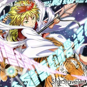 Star Traveler -SOUND HOLIC feat. 709sec.-