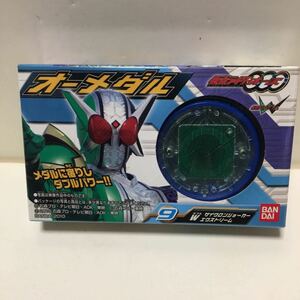 ★W サイクロンジョーカーエクストリーム★オーメダル★仮面ライダーオーズ